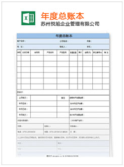 凤泉记账报税